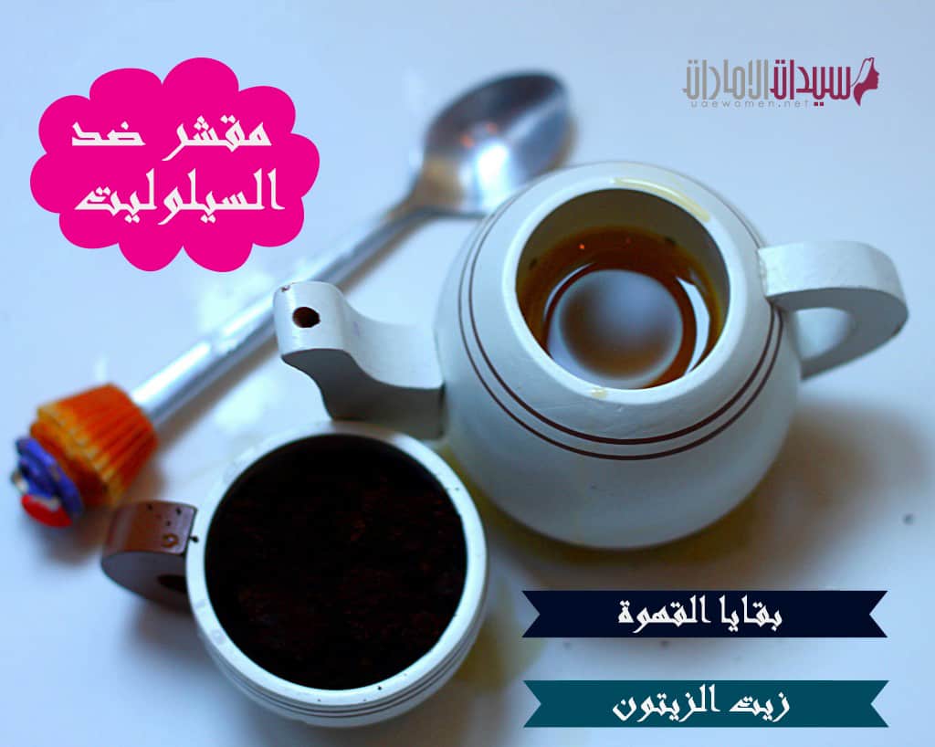 فوائد القهوة للبشرة 