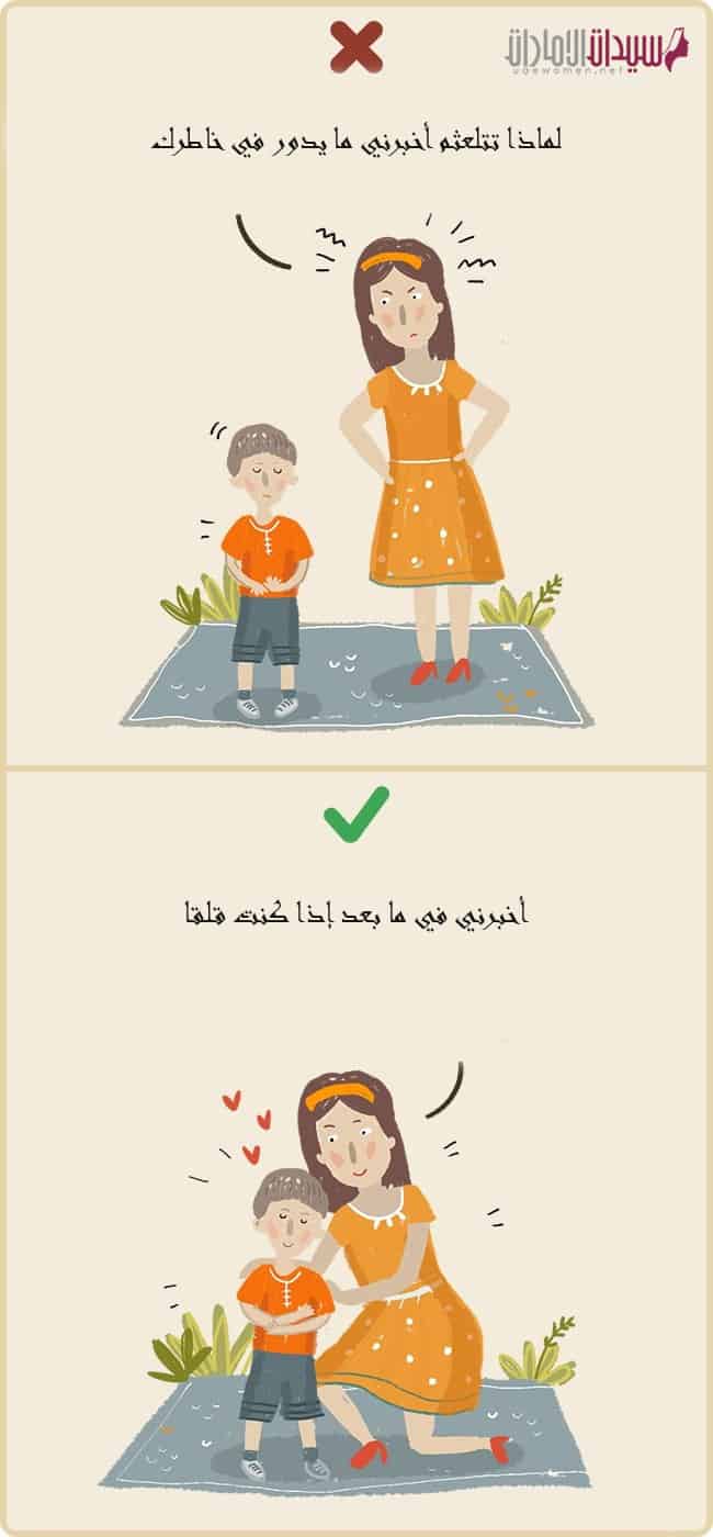 تربية الأطفال بطريقة صحيحة