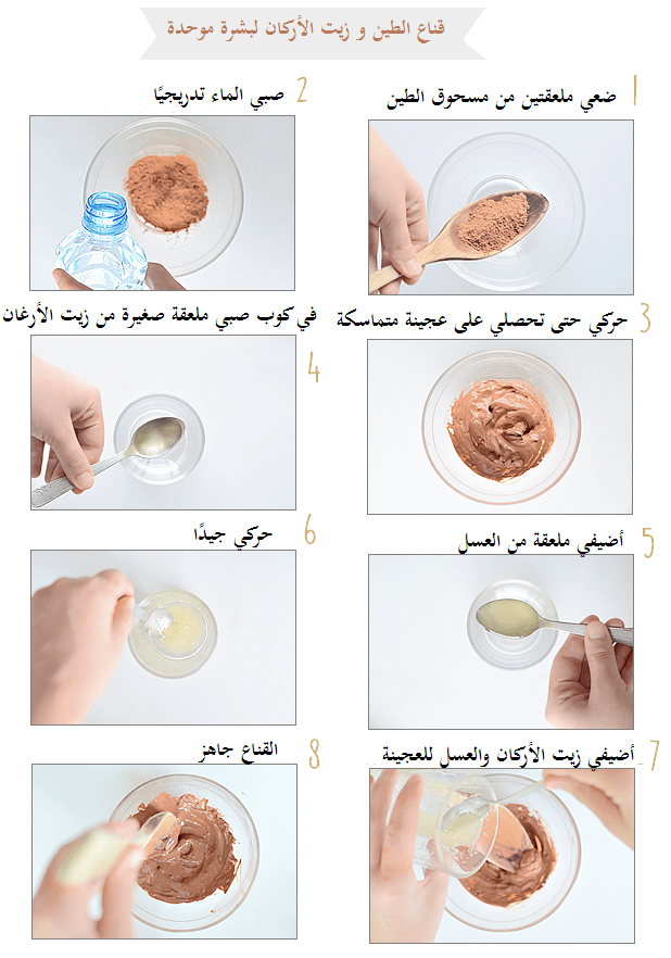 طرق توحيد لون البشرة