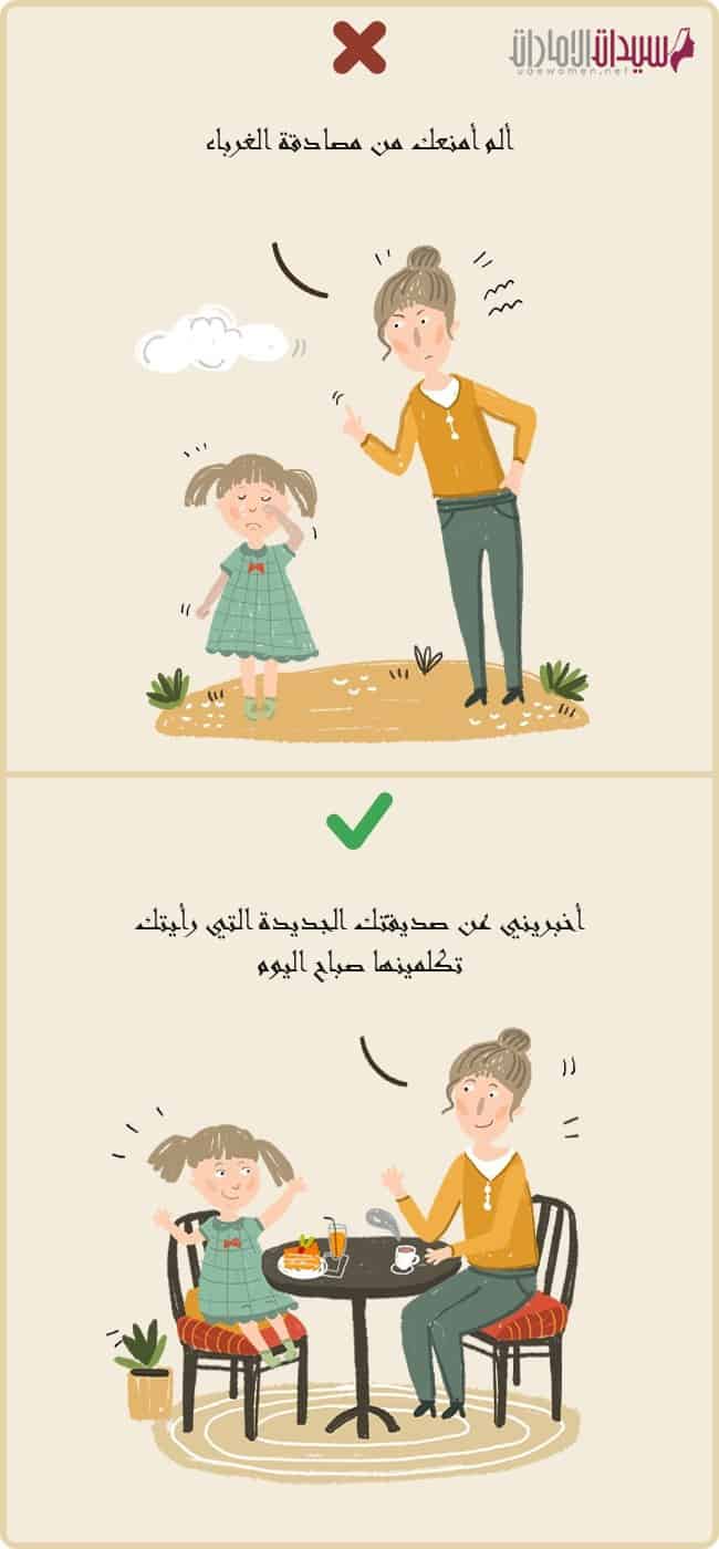 تربية الأطفال بطريقة صحيحة