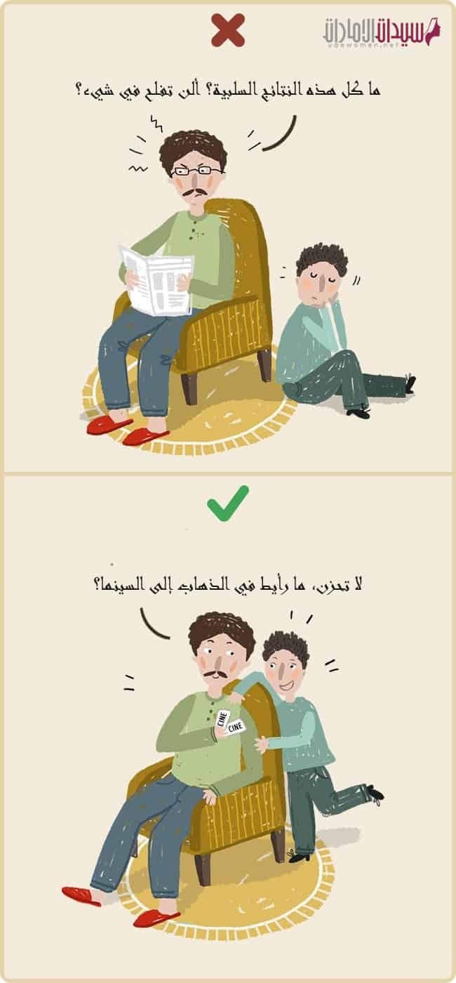 تربية الأطفال بطريقة صحيحة