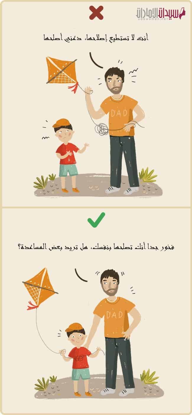 تربية الأطفال بطريقة صحيحة