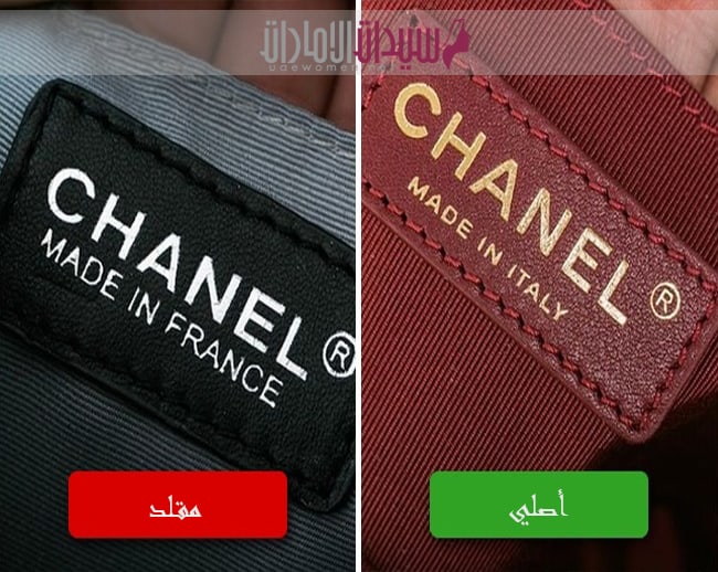 الفرق بين الحقائب الأصلية والمقلدة