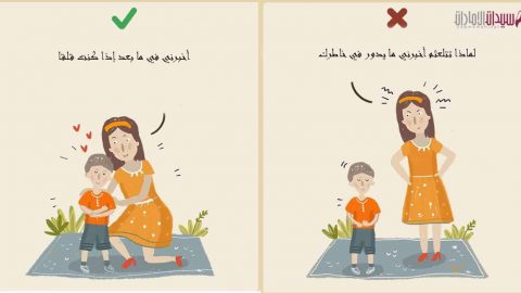 تجنبي هذه الأخطاء عند تربية طفلك