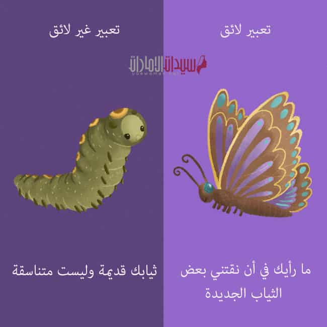 عبارات تضايق الأم