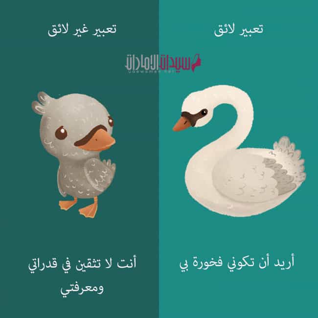 عبارات تضايق الأم