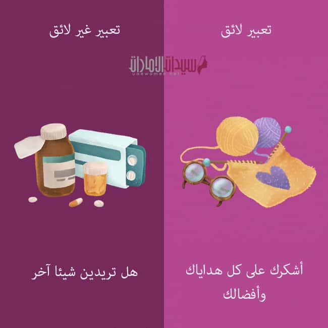عبارات تضايق الأم