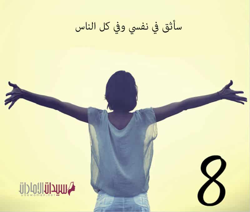 أفكار لحياة ناجحة وسعيدة