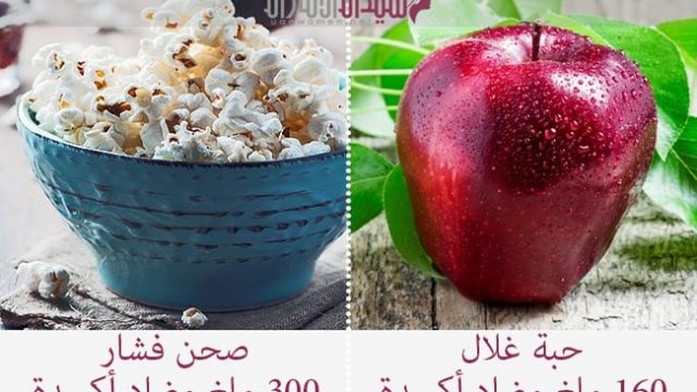 لا تصدقي كل ما يشاع عن القيمة الغذائية للطعام