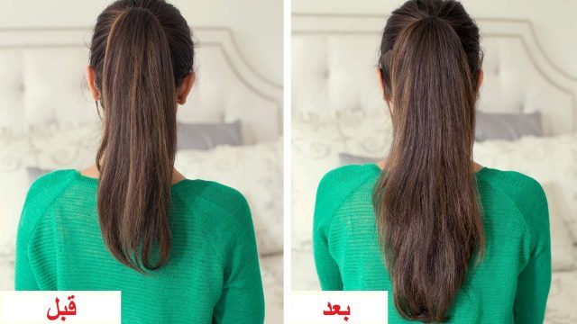 نصائح ووصفات طبيعية لتعزيز نمو الشعر