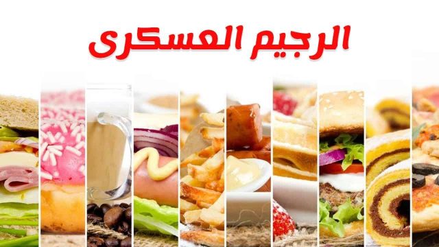 نظام ريجيم أسبوعي سيفاجئك بنتائجه في التخسيس