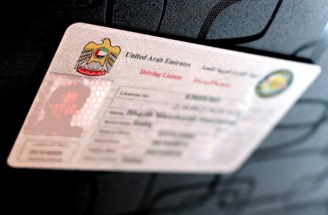 رخصة القيادة في الإمارات