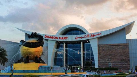 سوق التنين في دبي تجربة مثيرة عليك اكتشافها