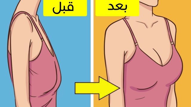 مواد طبيعية لشد الثدي المترهل بعد الولادة