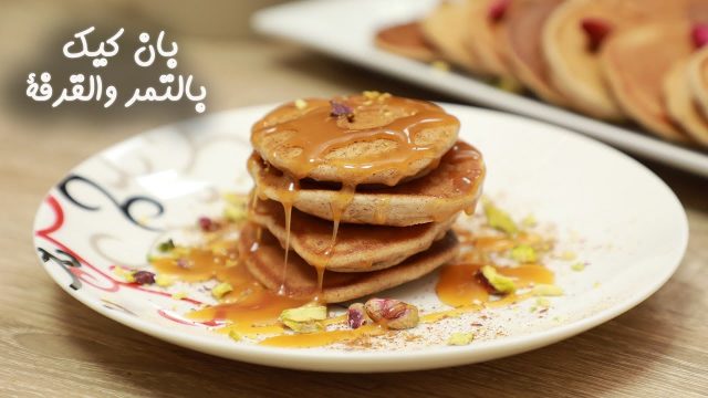 كيفية تجهيز بان كيك التمر والقرفة
