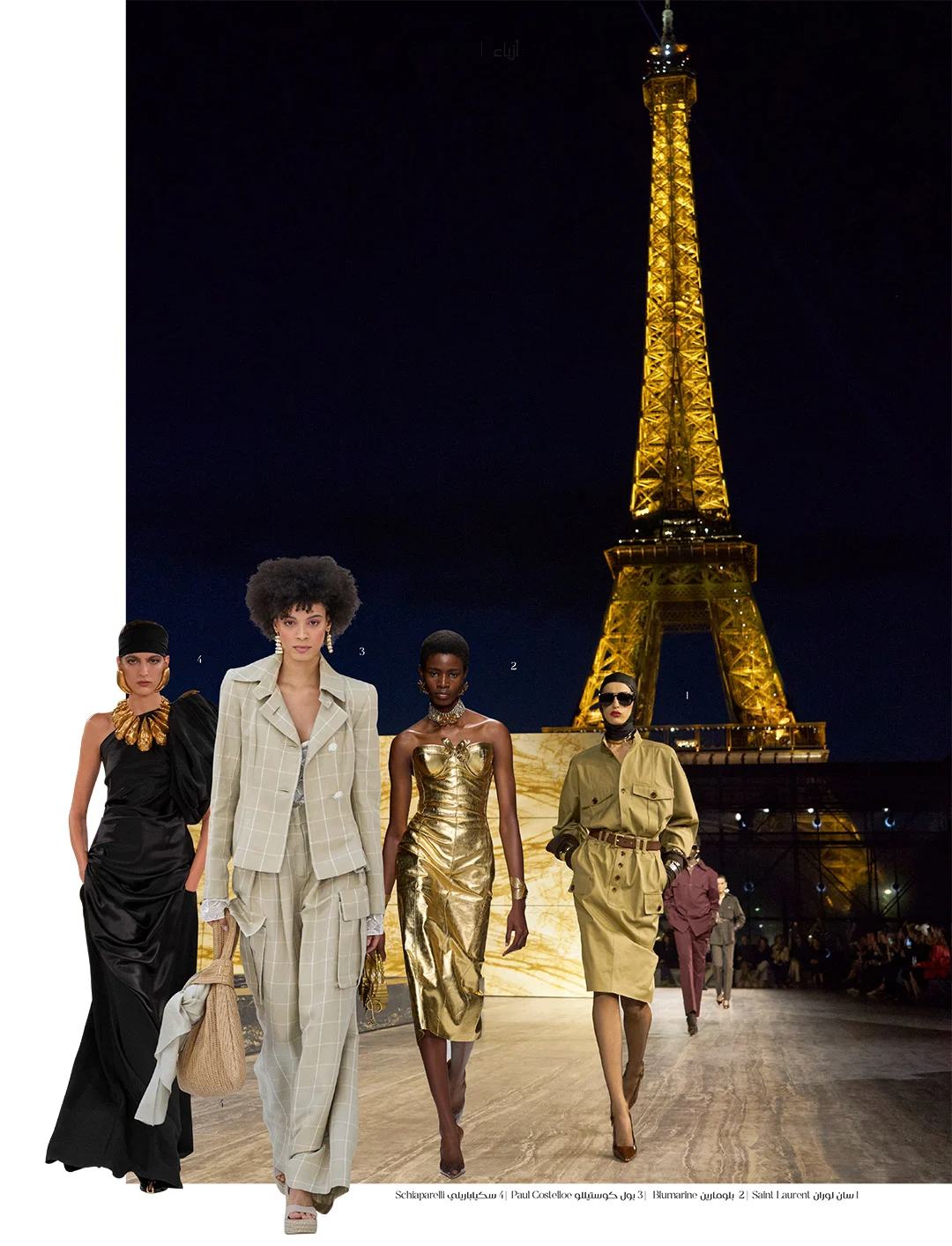 أحدث صيحات الموضة