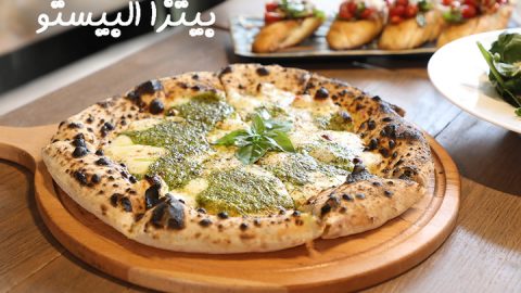 كيفية تجهيز بيتزا البيستو